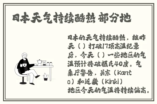 上体育课课被捅了一节课